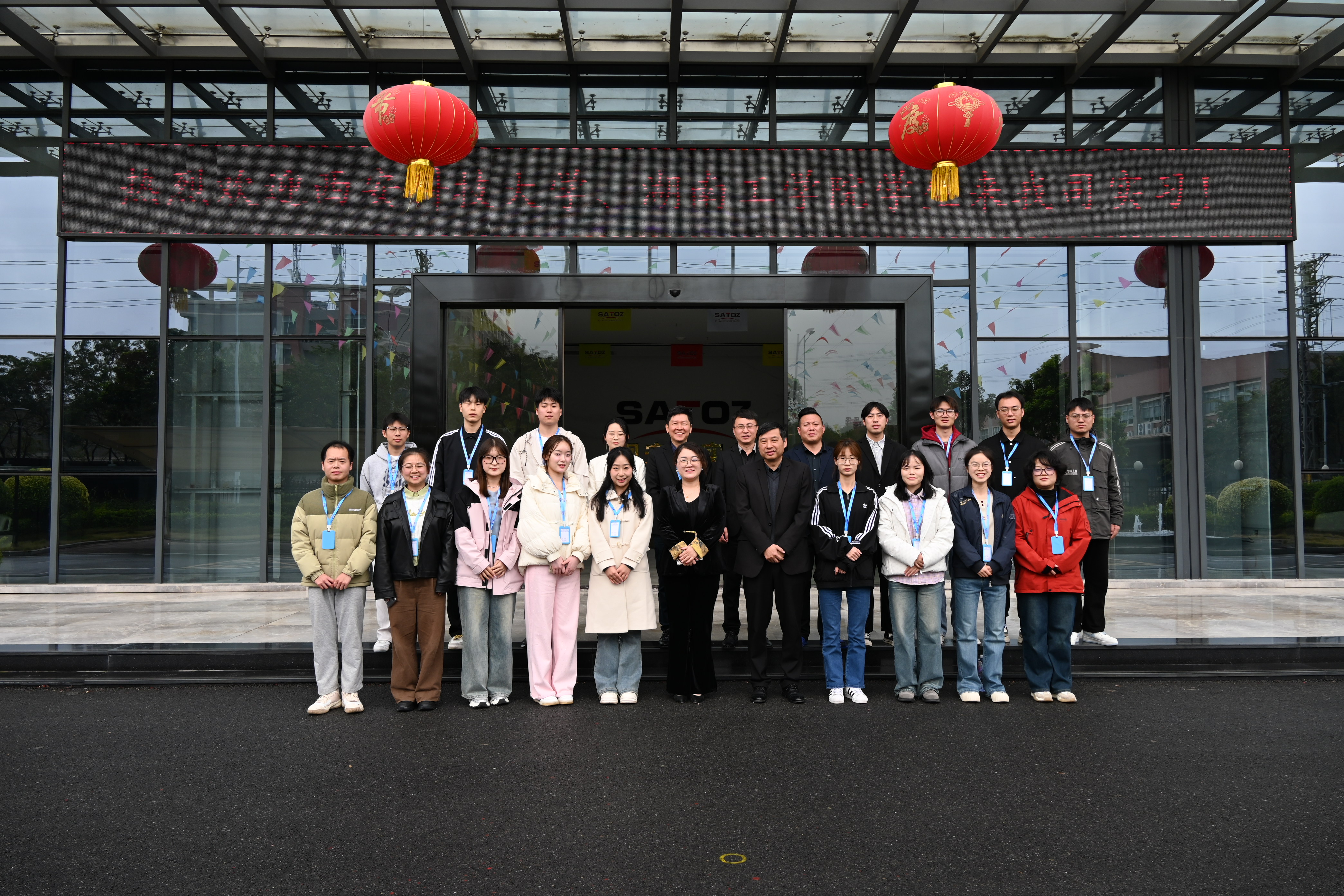 青春启航，元宵共庆丨2025年大学生欢迎会圆满举行