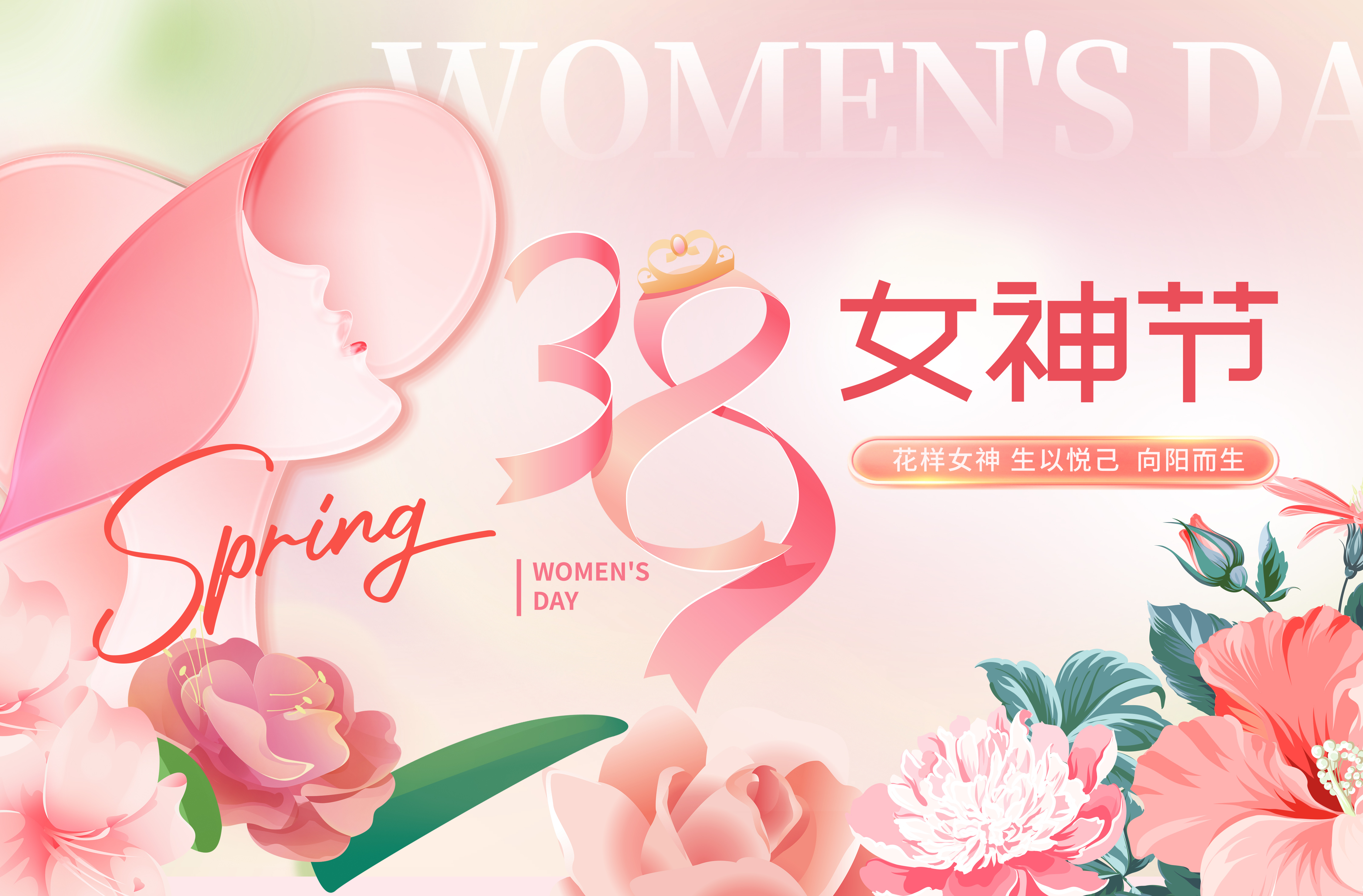  视安通38妇女节暖心行动